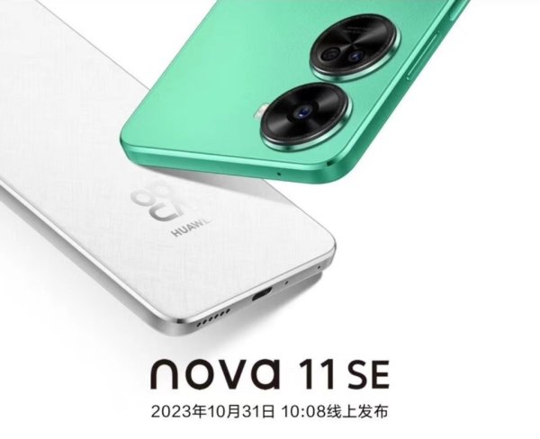 成都股票配资公司 华为新机明日发布！消费电子催化不断 产业链“春江水暖”有望延续